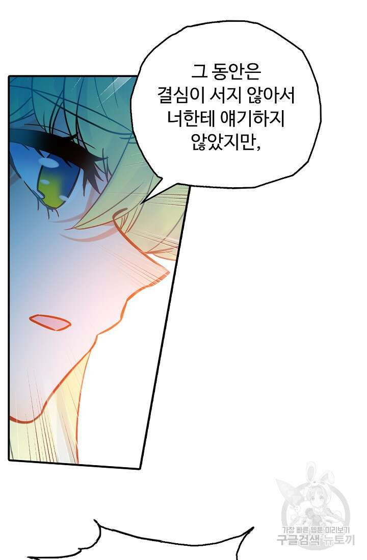 신인왕좌 259화 3