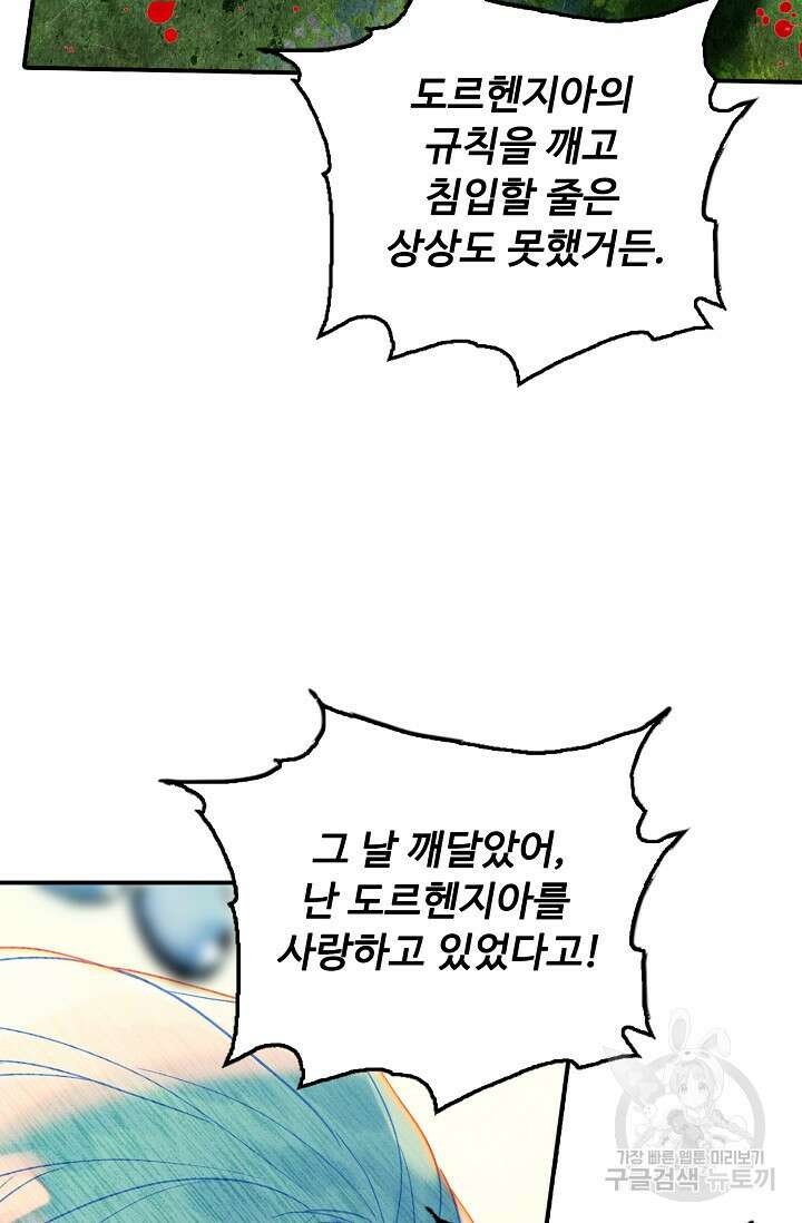 신인왕좌 259화 5