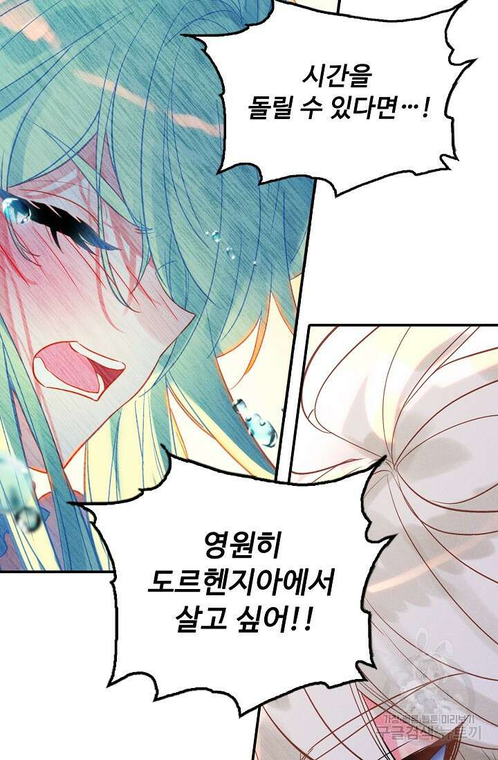 신인왕좌 259화 6