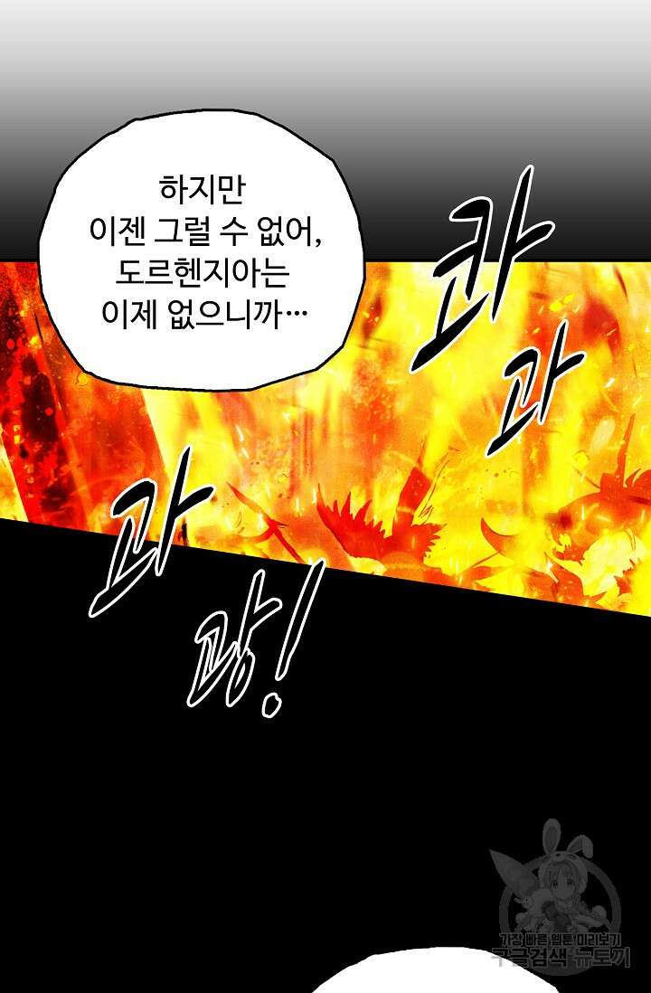 신인왕좌 259화 8
