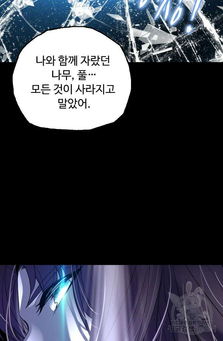 신인왕좌 259화 10