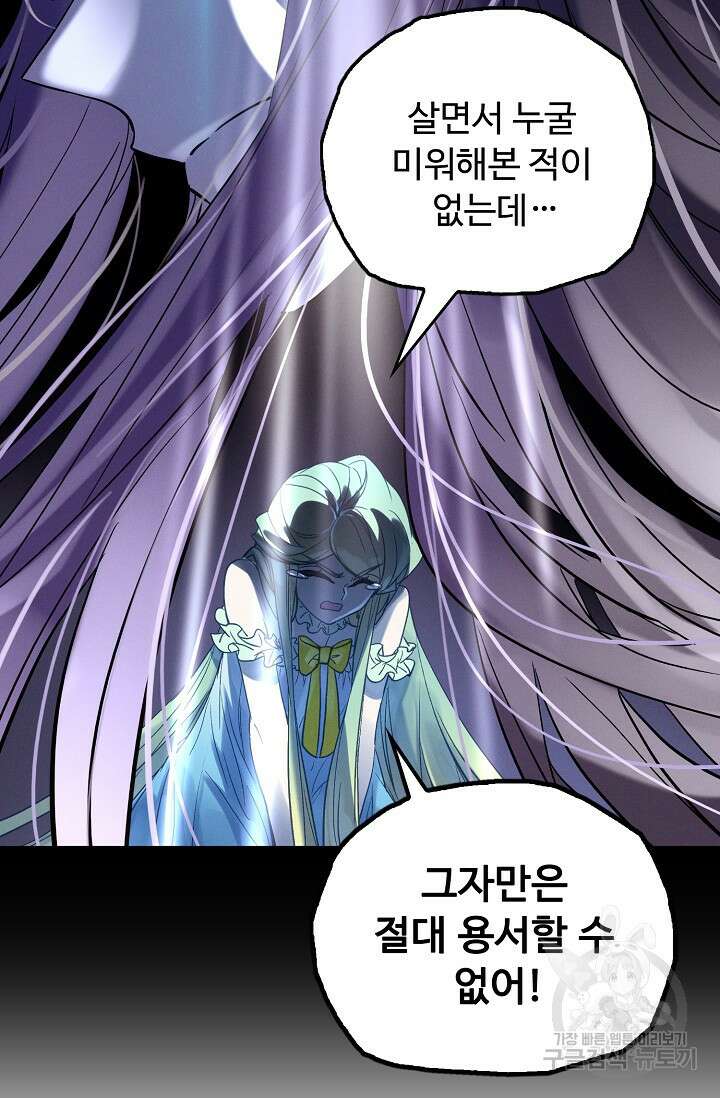 신인왕좌 259화 11
