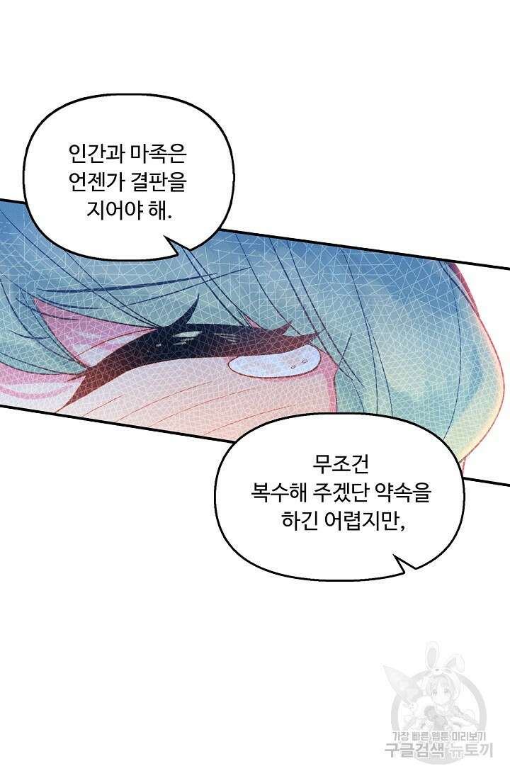신인왕좌 259화 13