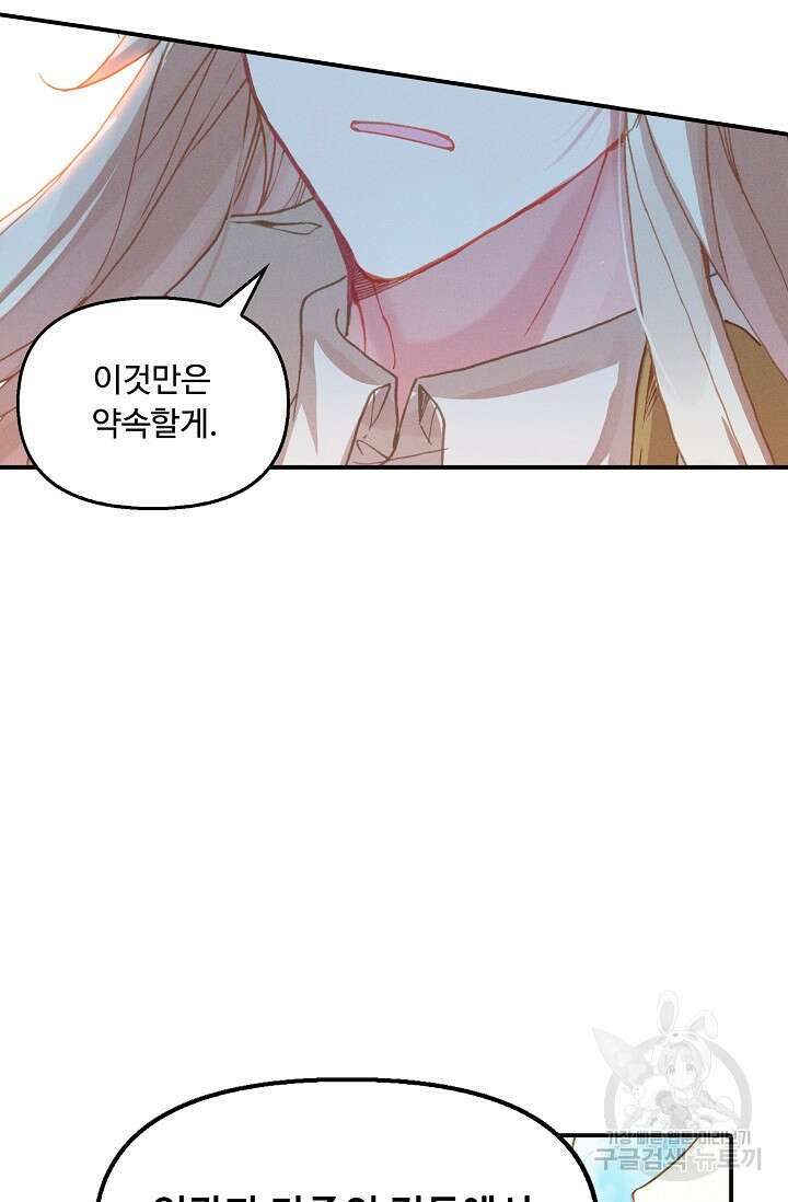 신인왕좌 259화 14