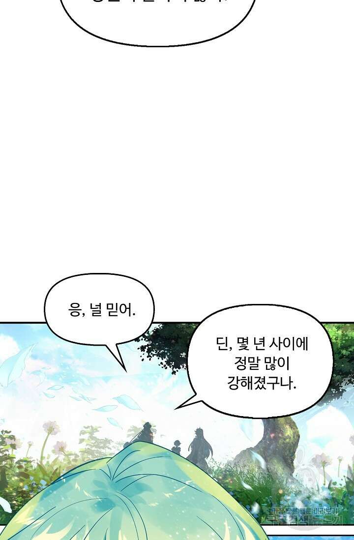 신인왕좌 259화 17