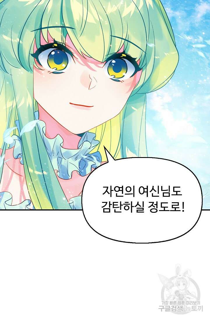 신인왕좌 259화 18