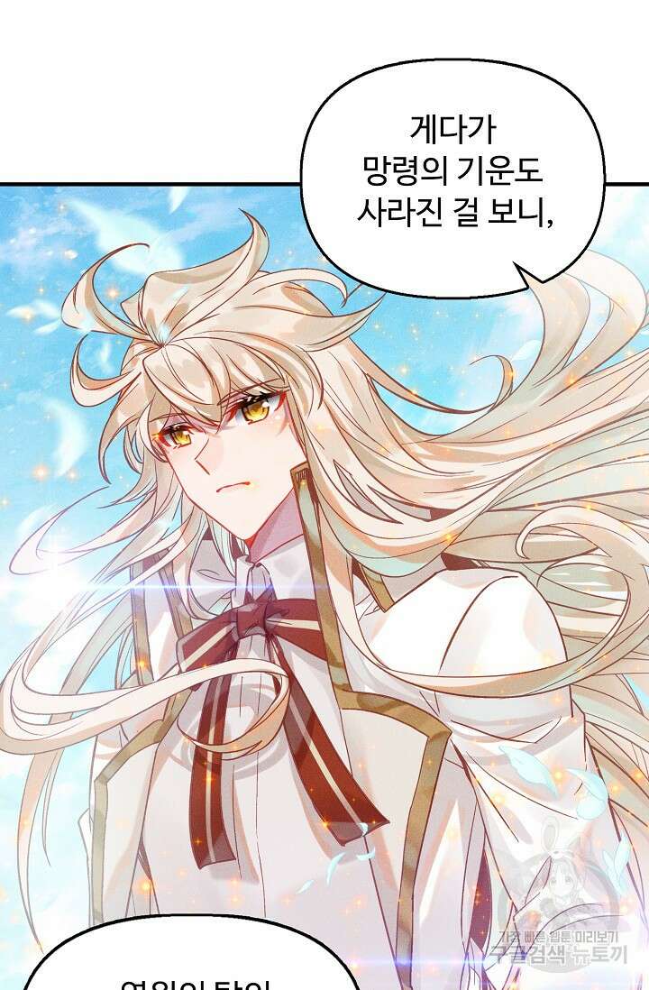 신인왕좌 259화 19