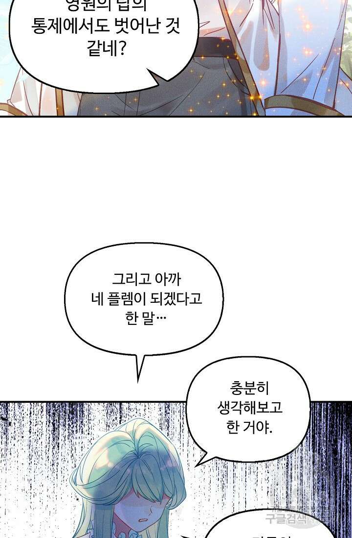 신인왕좌 259화 20