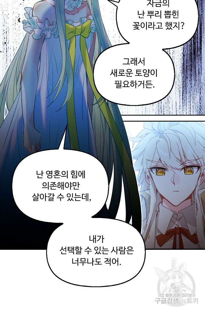 신인왕좌 259화 21