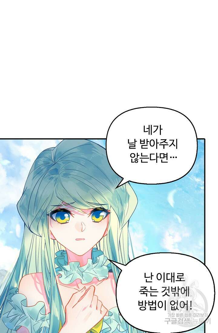 신인왕좌 259화 22