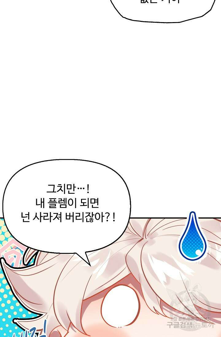 신인왕좌 259화 24