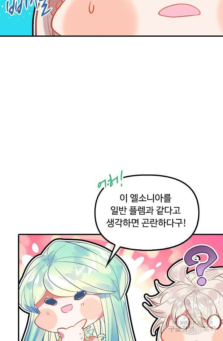 신인왕좌 259화 25