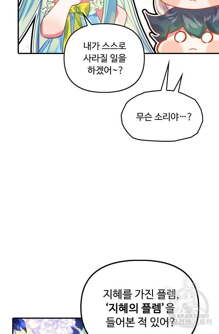 신인왕좌 259화 26