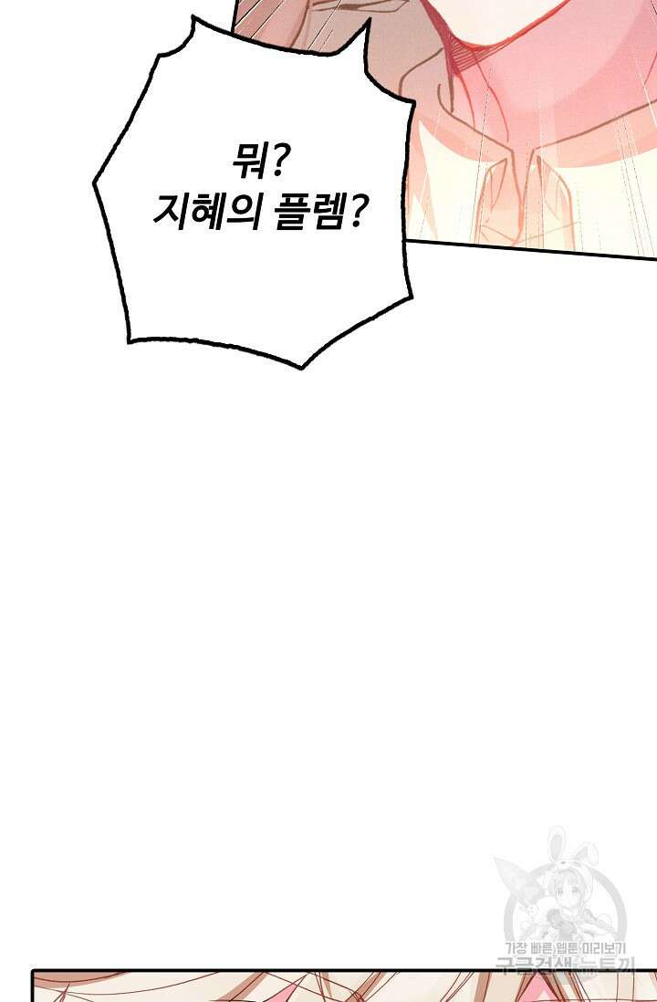 신인왕좌 259화 29