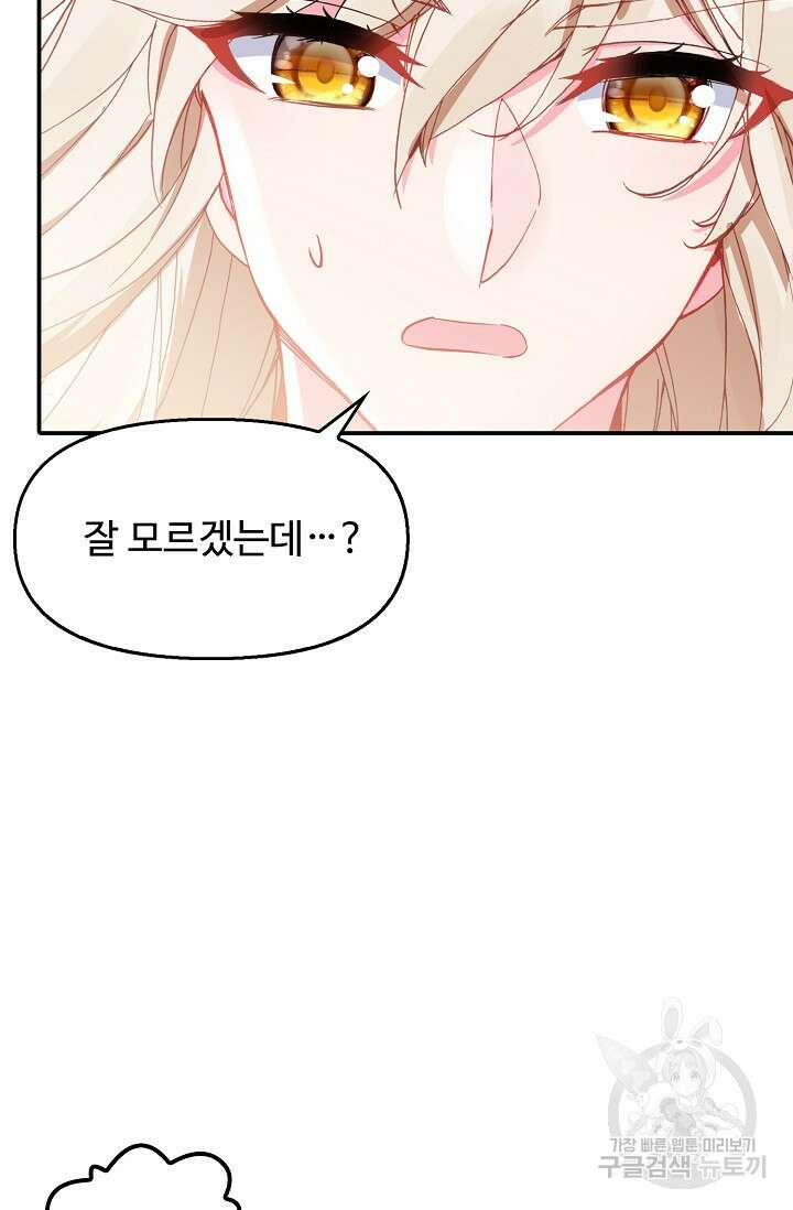 신인왕좌 259화 30