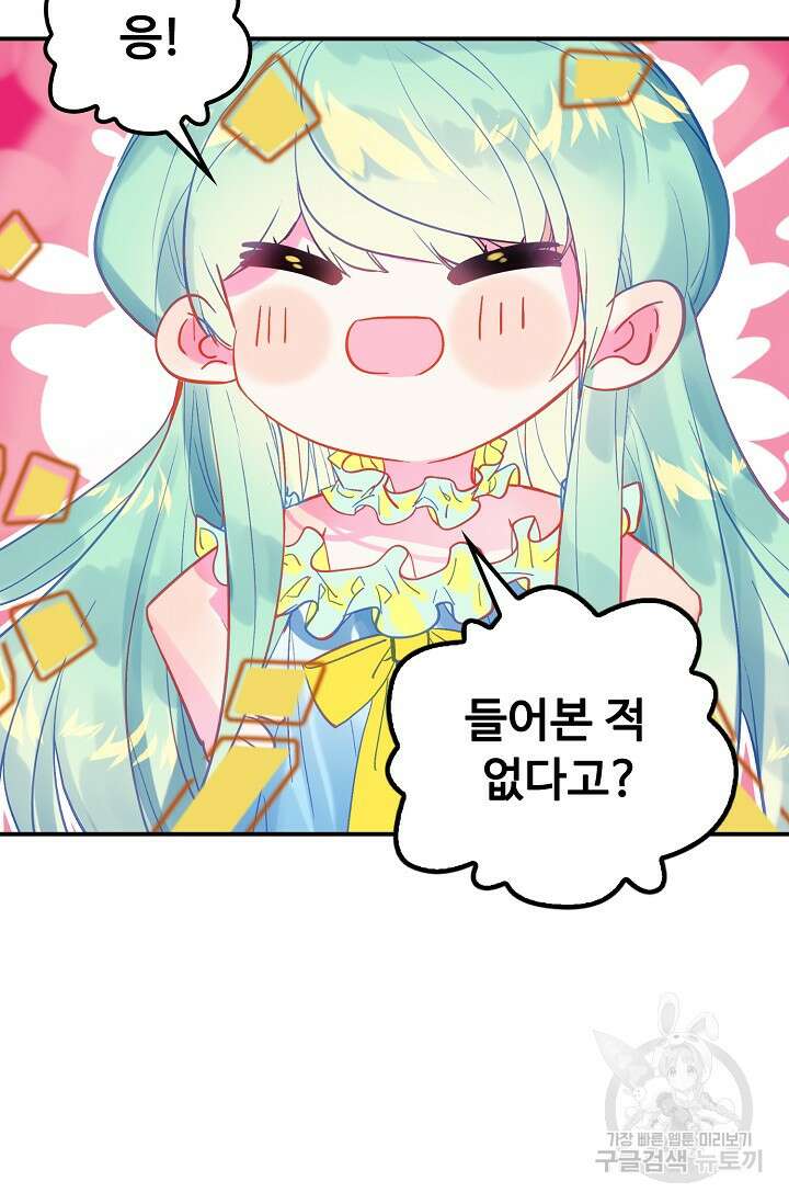 신인왕좌 259화 31
