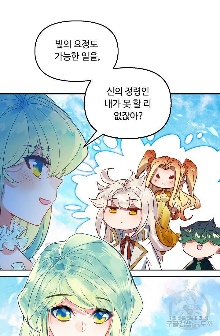 신인왕좌 259화 32