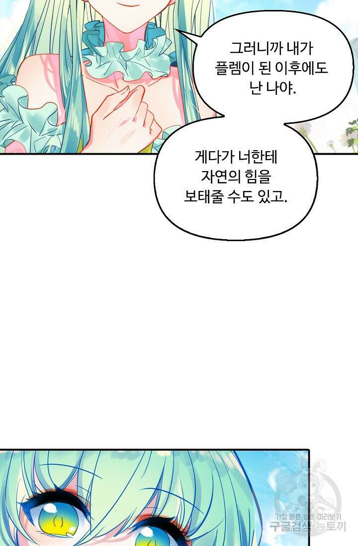 신인왕좌 259화 33