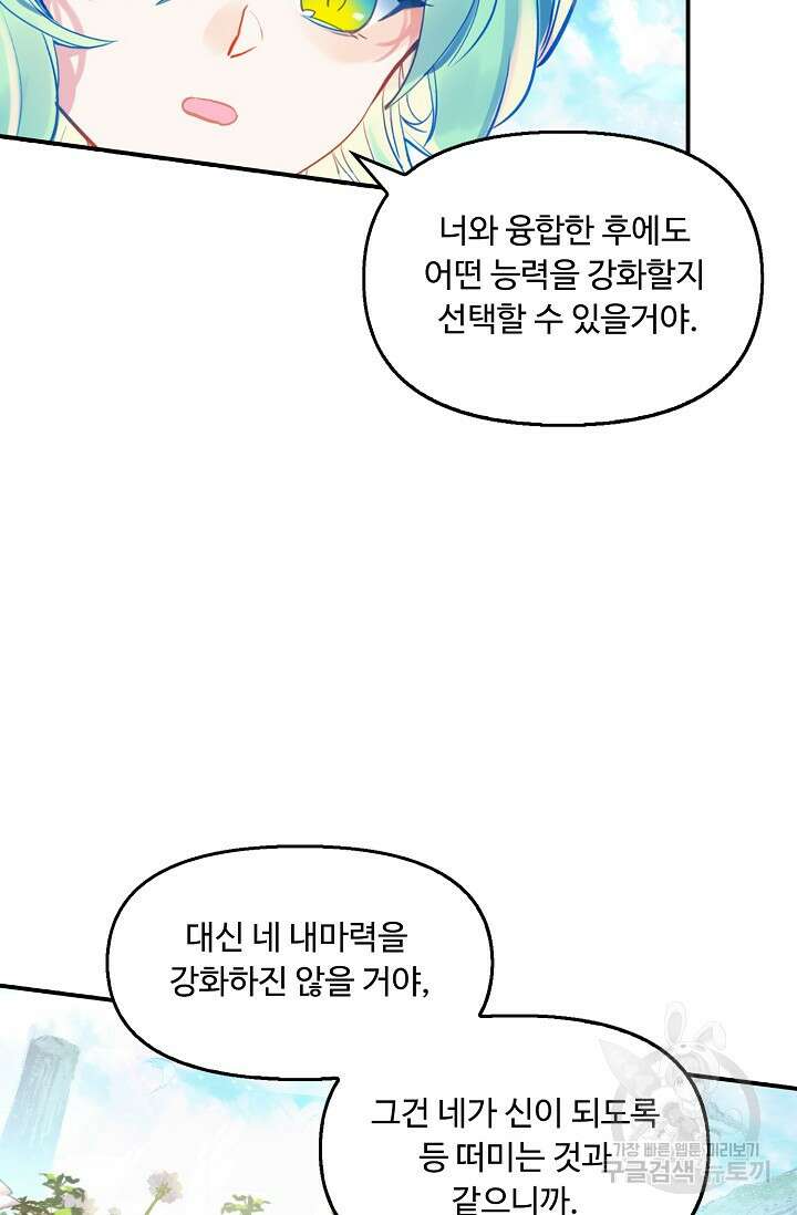 신인왕좌 259화 34