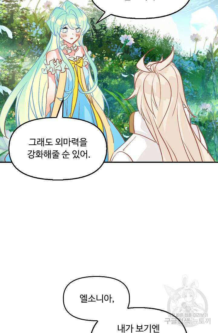 신인왕좌 259화 35