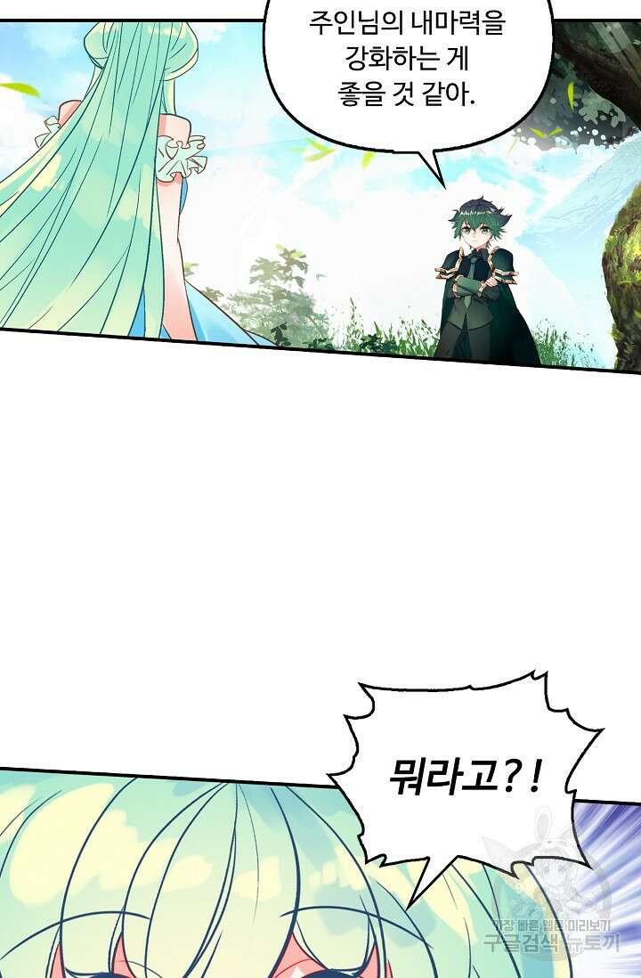 신인왕좌 259화 36