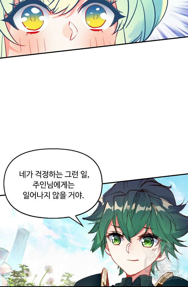 신인왕좌 259화 37
