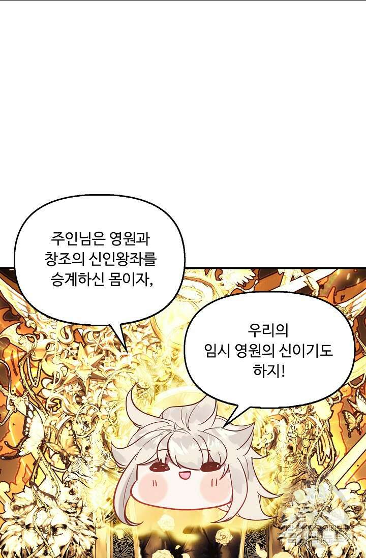 신인왕좌 259화 38