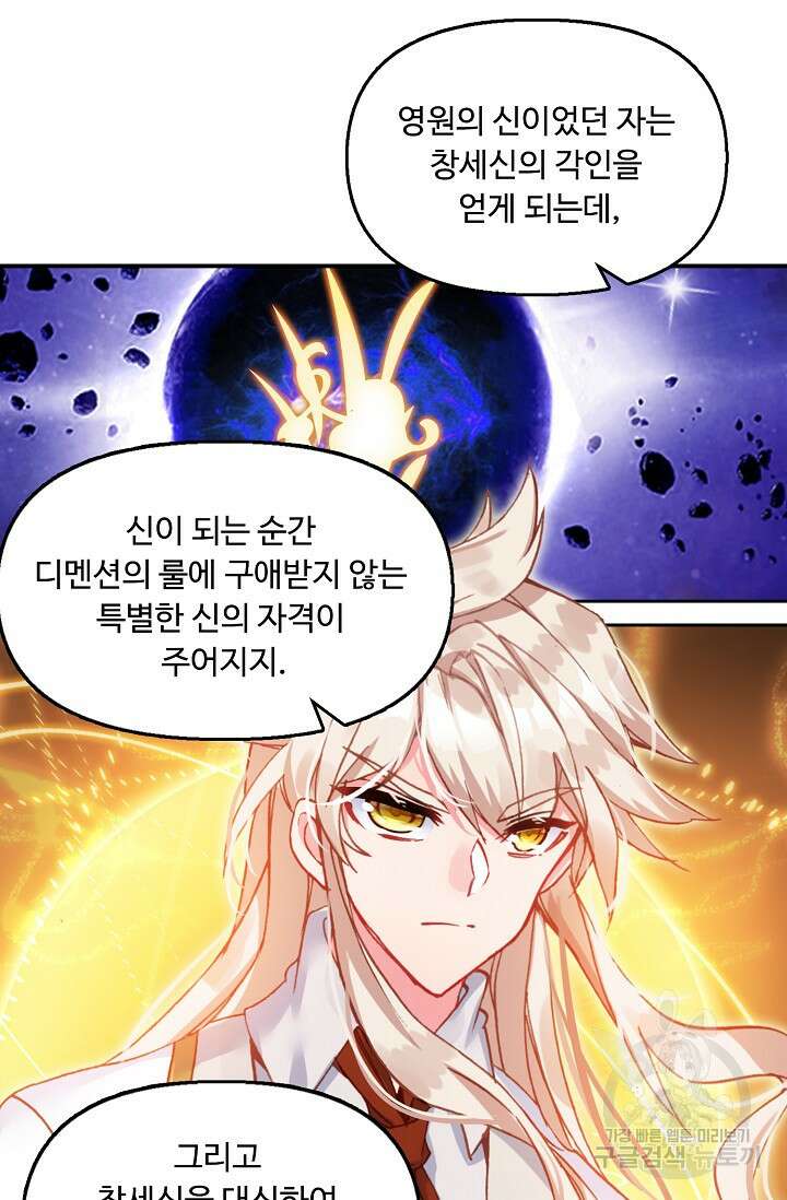 신인왕좌 259화 40