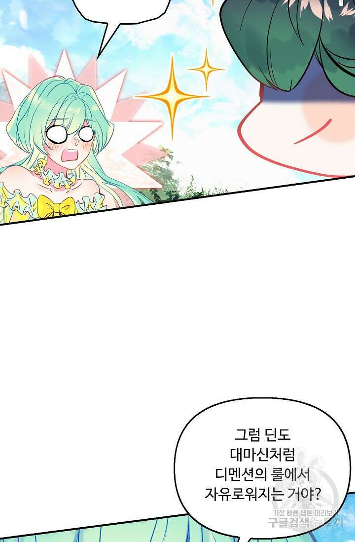 신인왕좌 259화 42