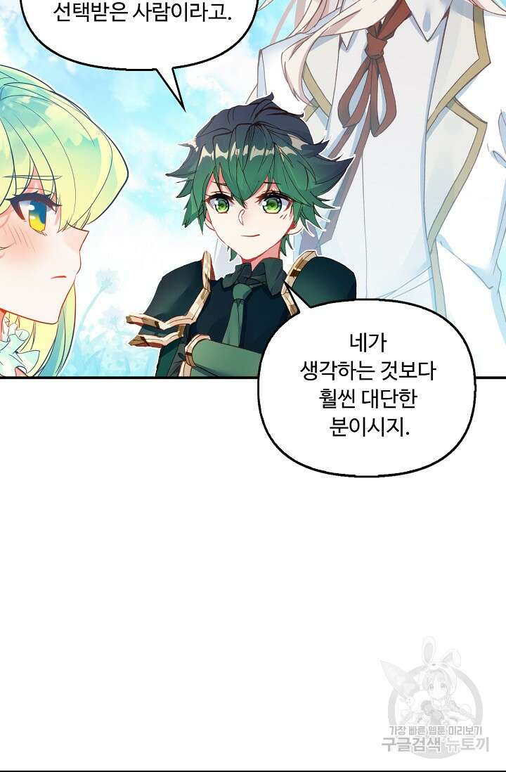 신인왕좌 259화 44