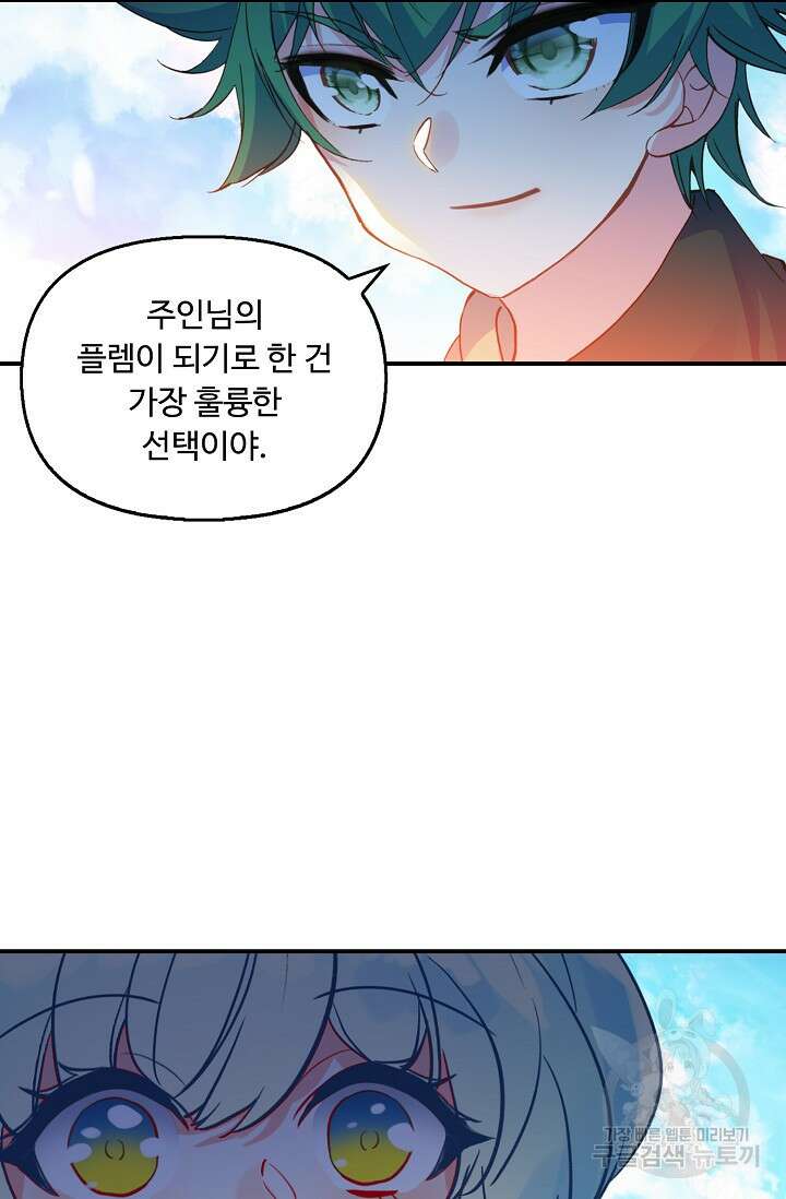 신인왕좌 259화 45