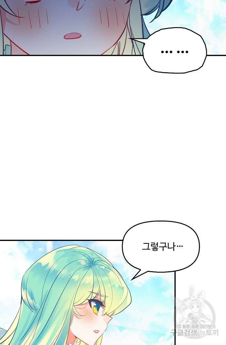 신인왕좌 259화 46