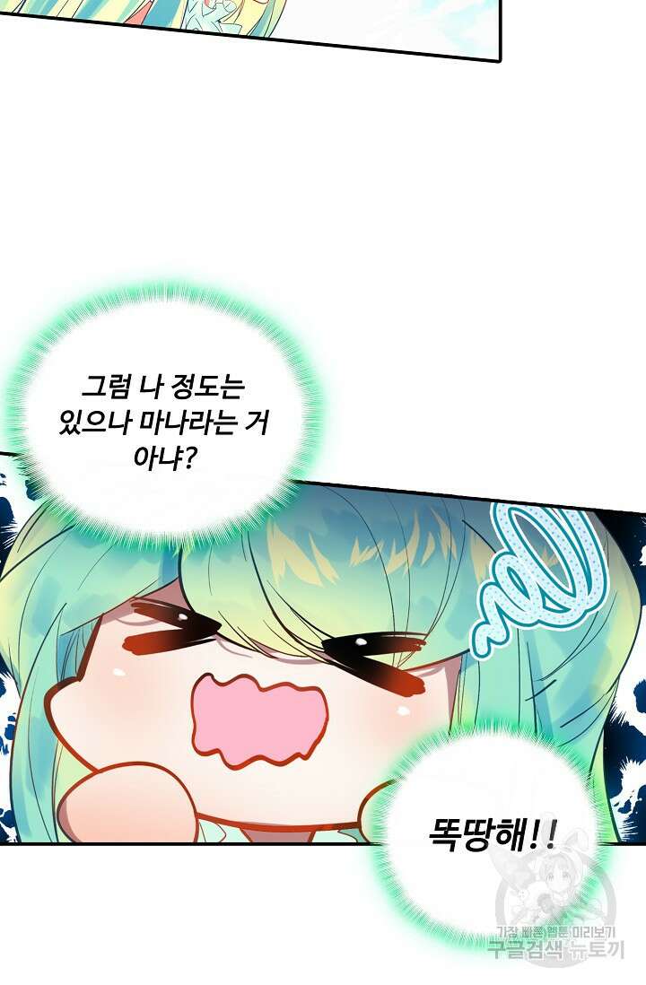 신인왕좌 259화 47