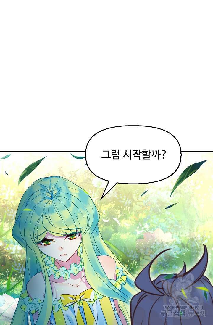 신인왕좌 259화 48