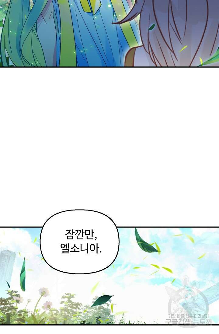 신인왕좌 259화 49