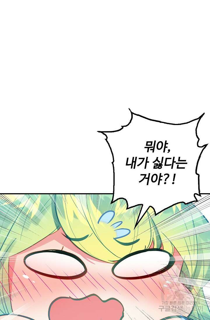 신인왕좌 259화 50