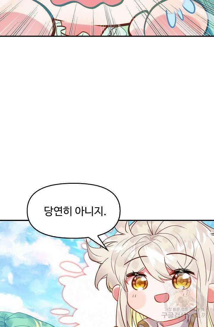 신인왕좌 259화 51