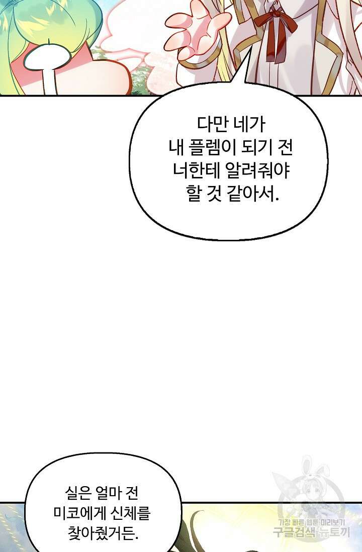 신인왕좌 259화 52