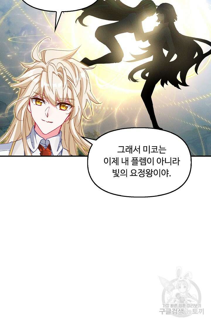 신인왕좌 259화 53