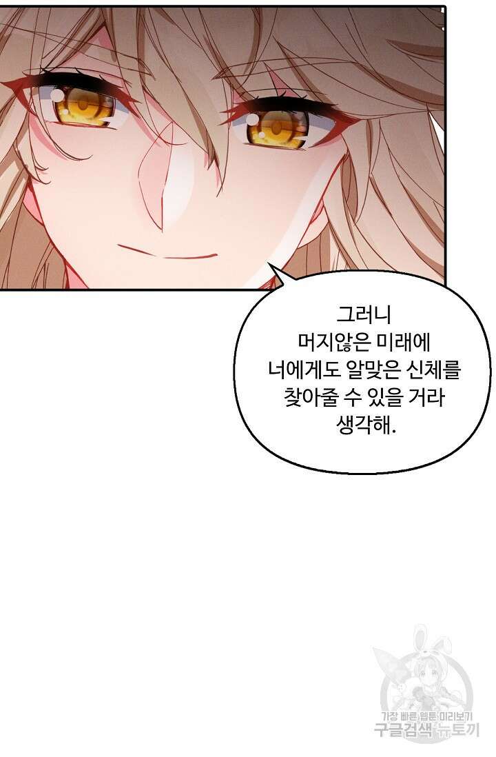 신인왕좌 259화 54