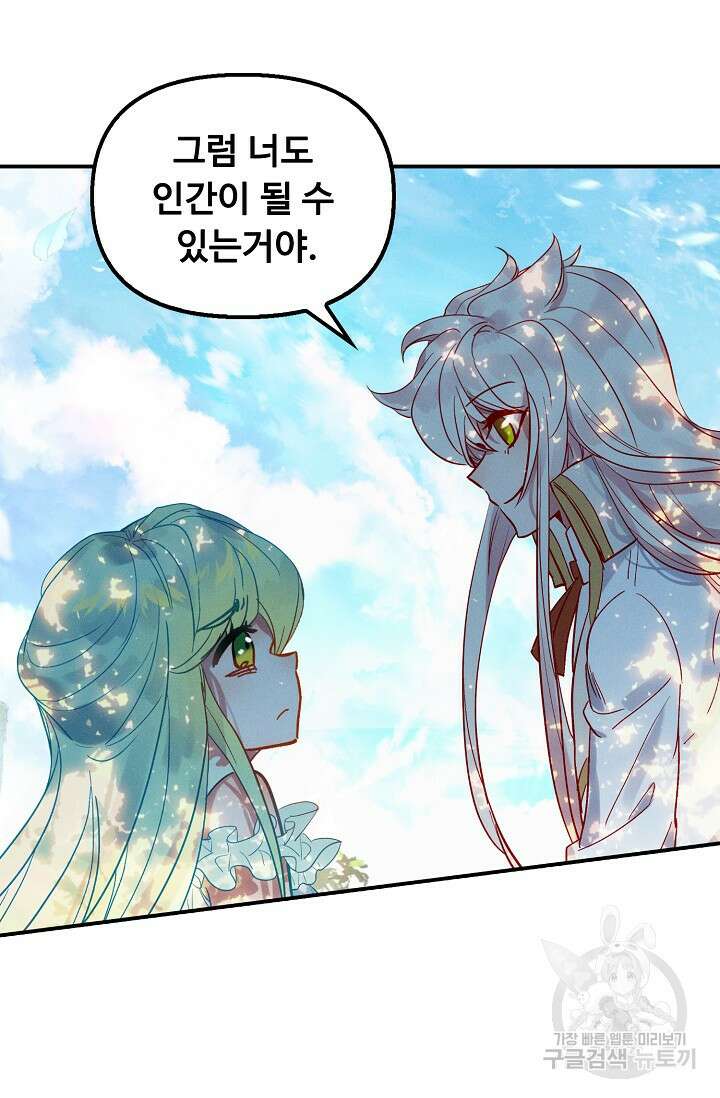 신인왕좌 259화 55