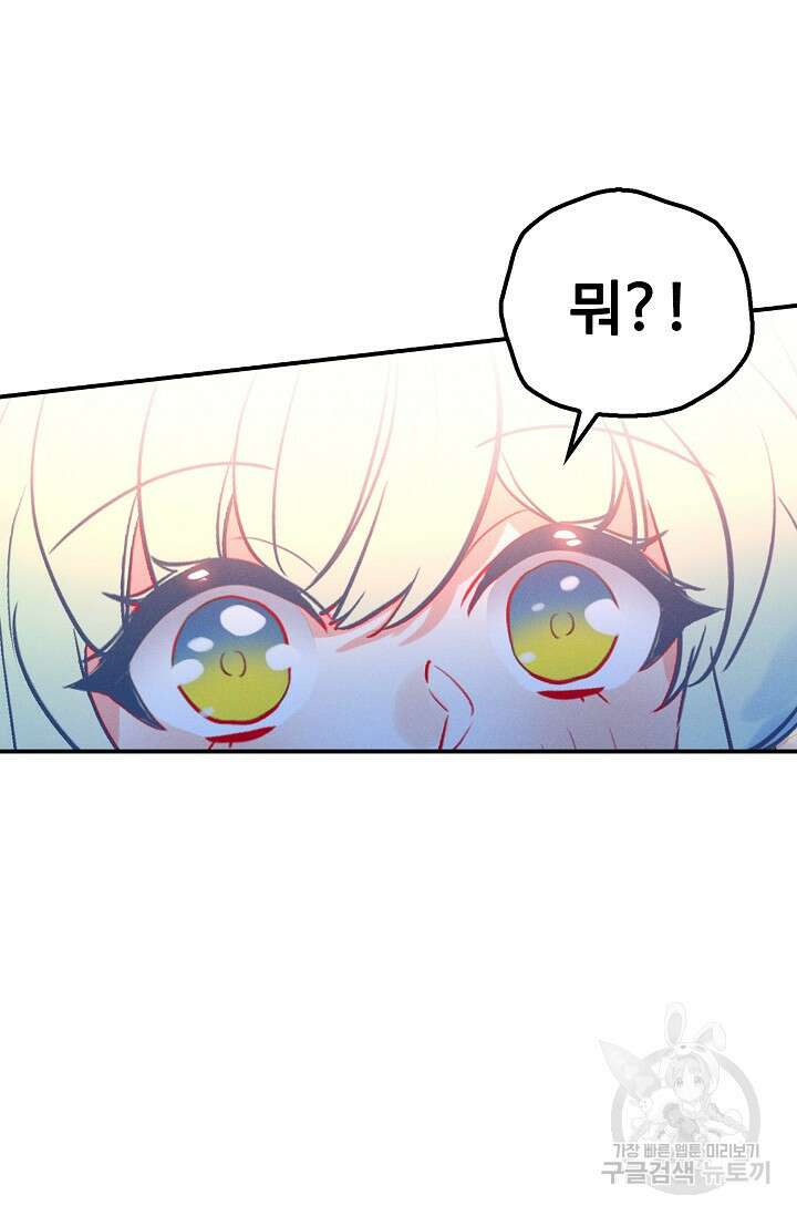 신인왕좌 259화 56