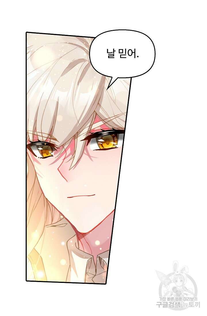 신인왕좌 259화 57