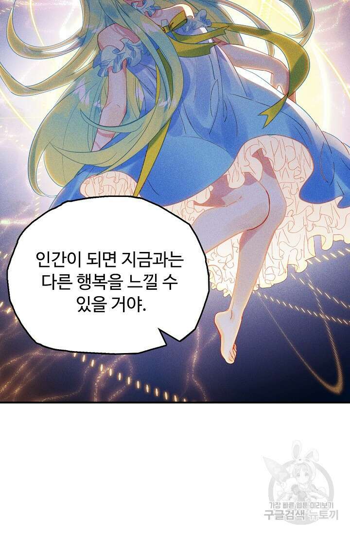 신인왕좌 259화 60