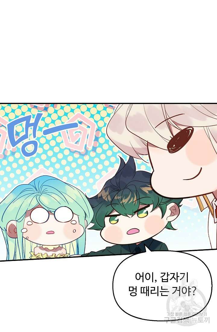 신인왕좌 259화 61