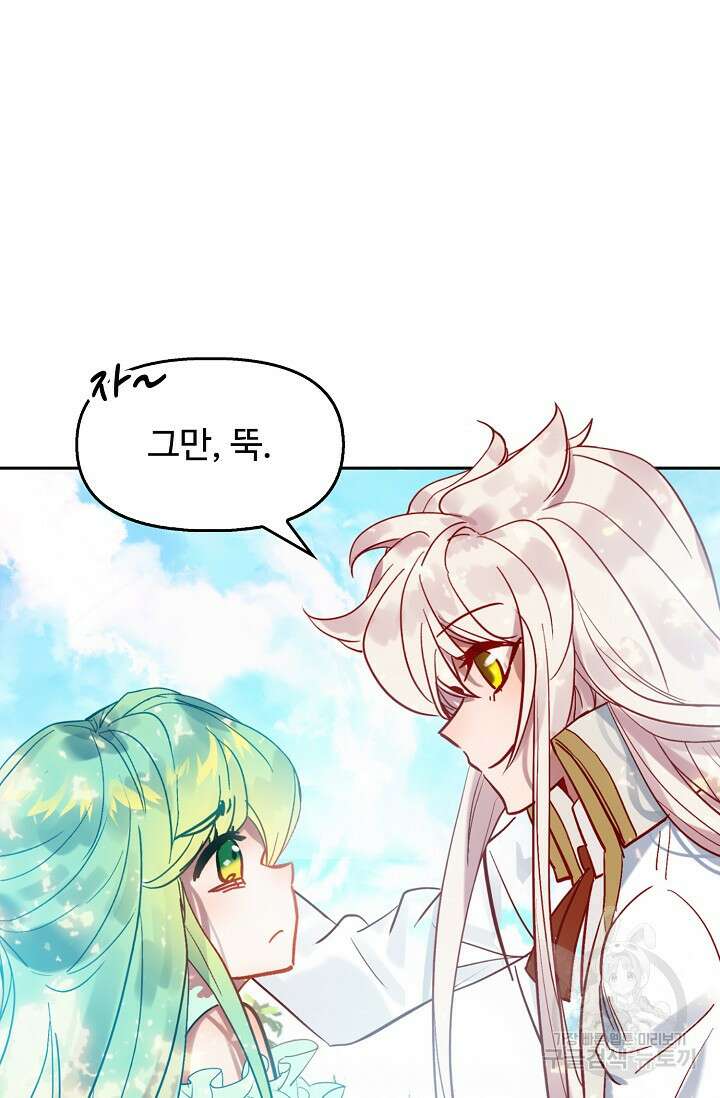 신인왕좌 259화 62