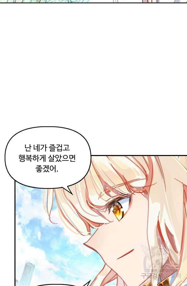 신인왕좌 259화 63