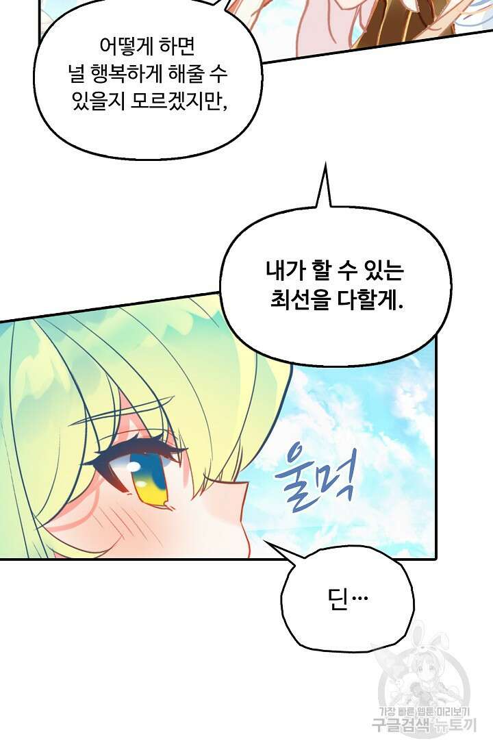 신인왕좌 259화 64