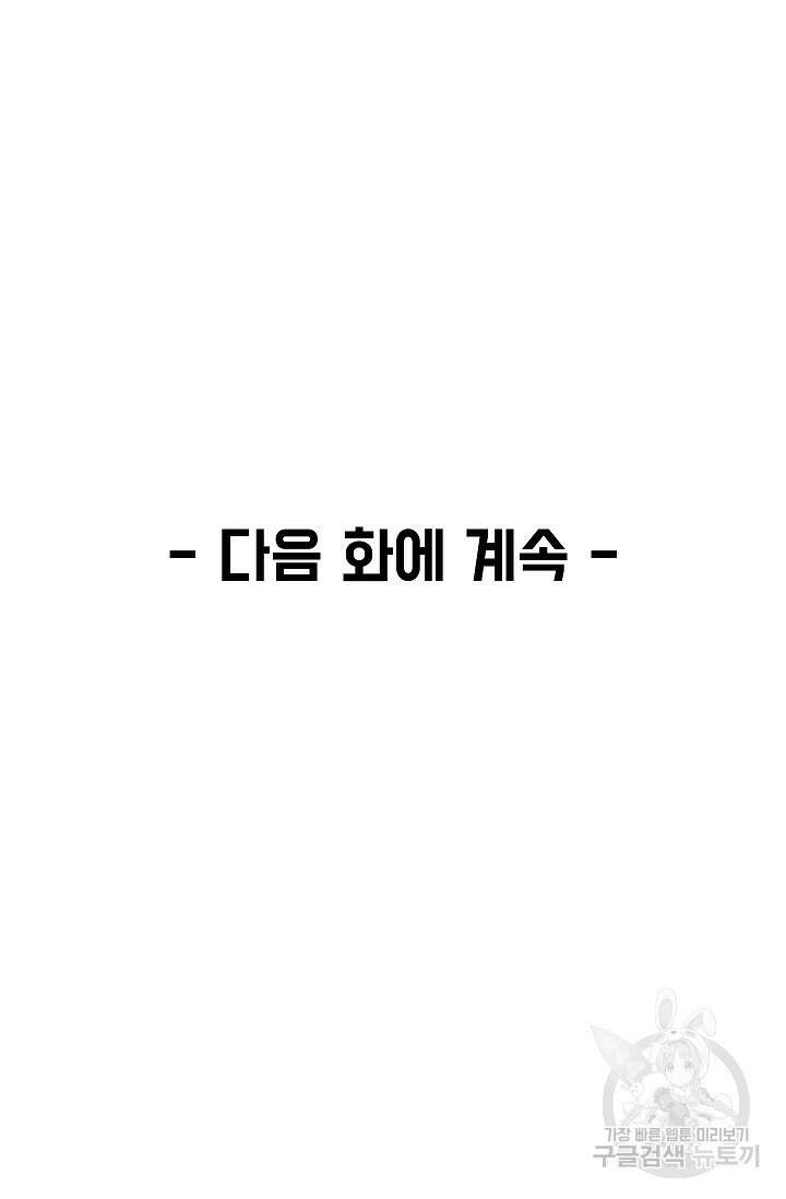 신인왕좌 259화 65