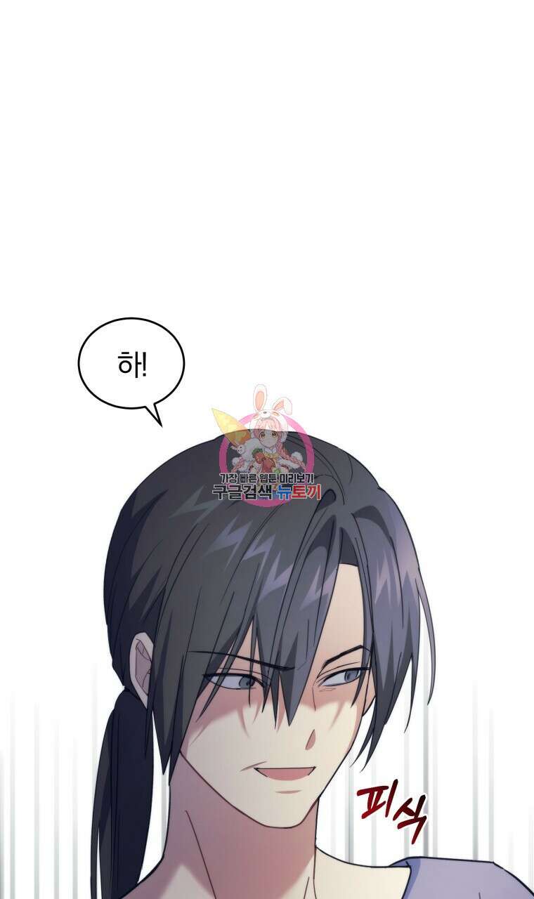 스타스트럭 15화 1